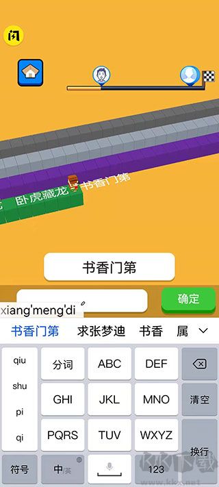 文字快跑