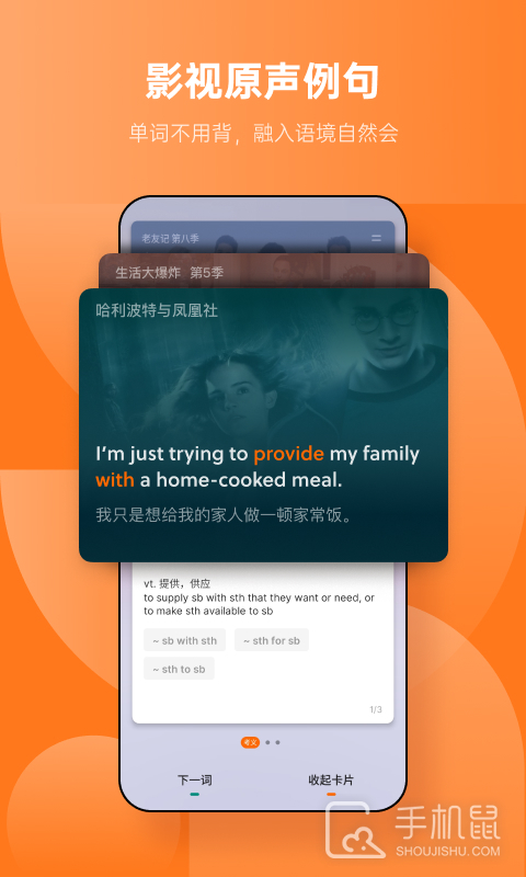 不背单词 v5.9.8