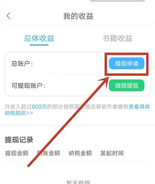 话本小说app下载安装最新版2025