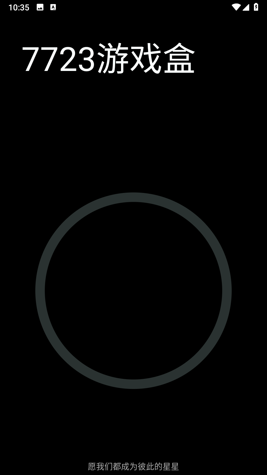 黑暗桌面APP 1.0