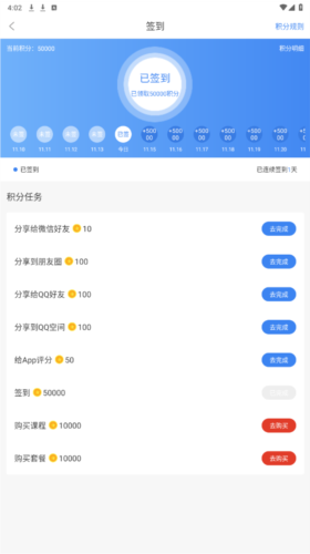 云校学堂4
