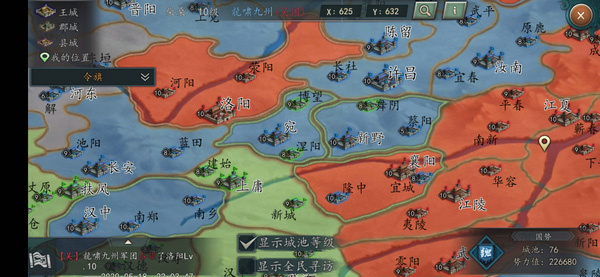 三国志2017