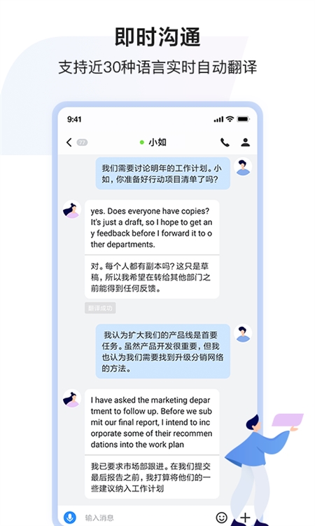 百度会议APP宣传图