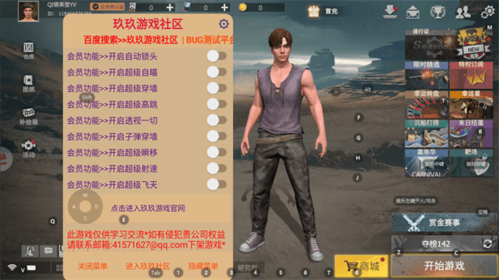 王牌战争辅助器图片2