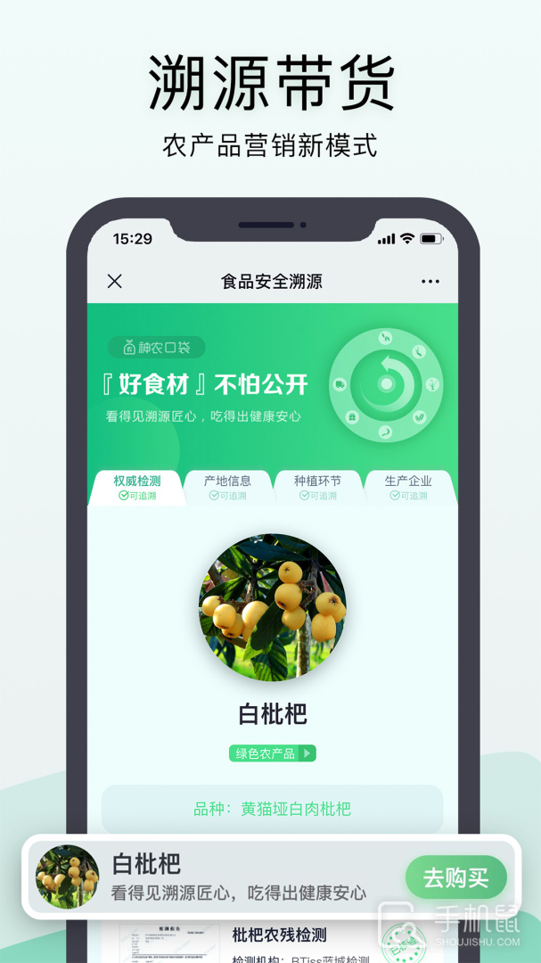神农口袋 v6.5.13