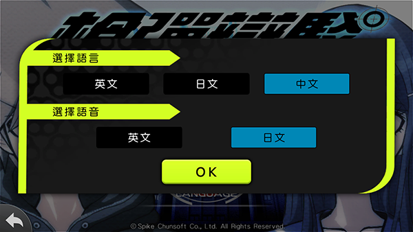 枪弹辩驳希望学园与绝望高中生官方版