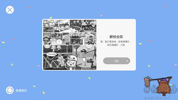 米加小镇电视节目(Miga TV Shows)