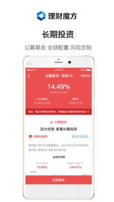 理财魔方
