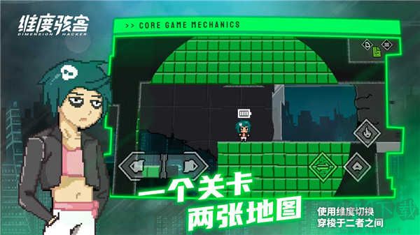 维度骇客最新版 v11.5安卓版 