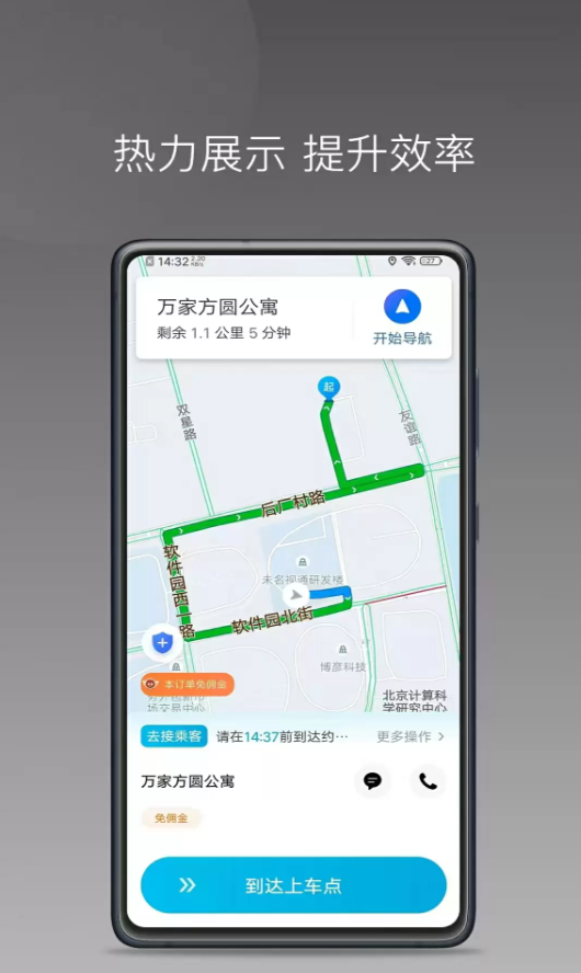 捎点宝优行软件