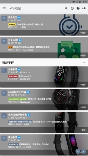米坛社区表盘自定义工具 v2.7.1