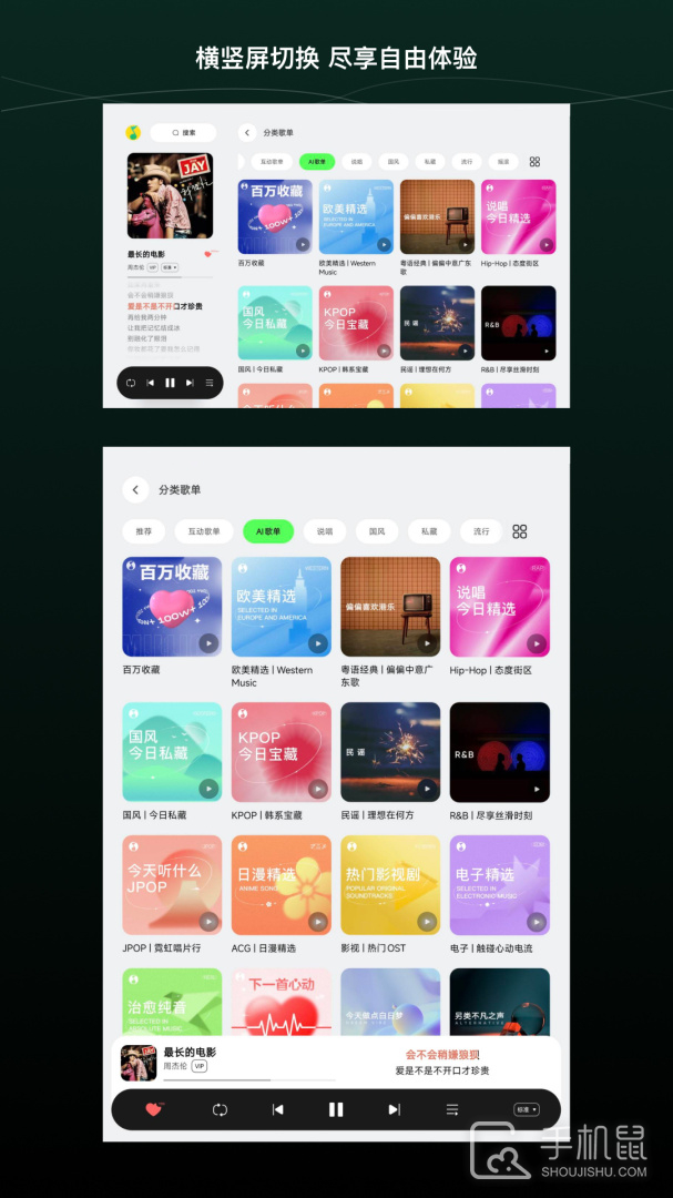 QQ音乐HD v6.0.1.9
