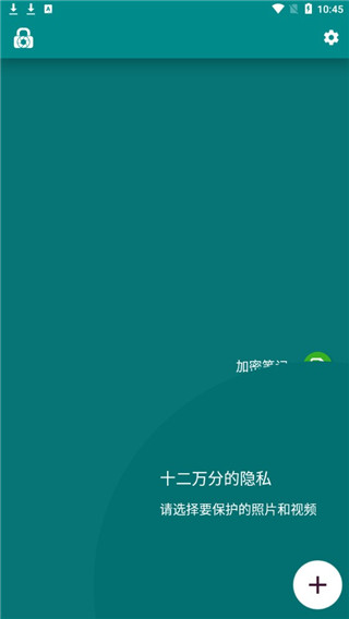 LockMyPix官方版