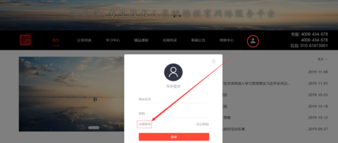 專技天下官方版