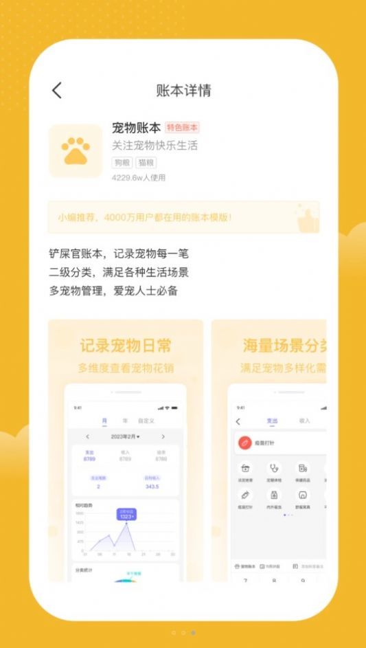 享刻记账app v1.0.0