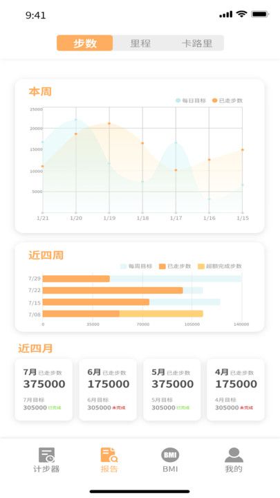 锦鲤快步软件 v4.6.3