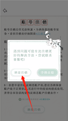 长相思诗词安卓版14