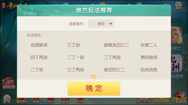 闲来贵州麻将官方正版截图