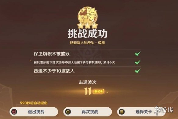 游侠网8