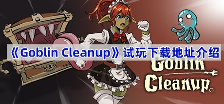 Goblin Cleanupַʲô-粼๤صַ