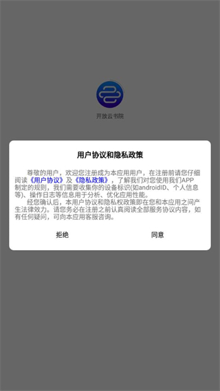 开放云书院图片4