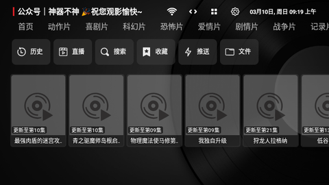 God影视TV电视盒子app