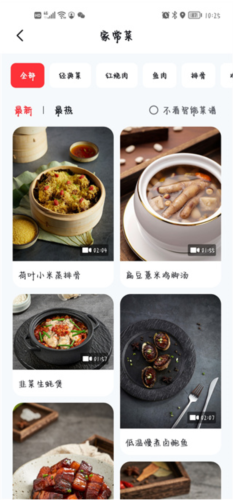 方太幸福家app怎么查看菜谱4