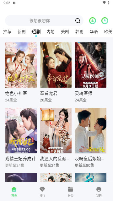 首播影院纯净版