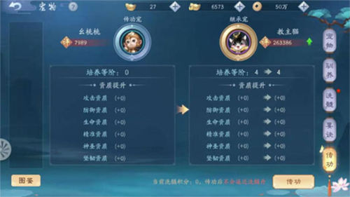 新笑傲江湖初心服8