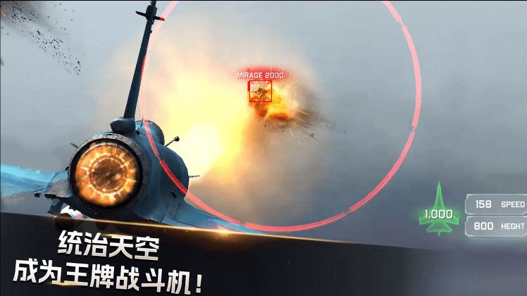 旋风雷霆战机游戏