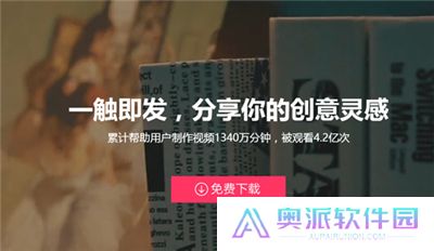 快剪辑app手机版
