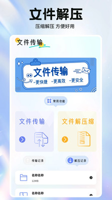 TM文件管理app v1.1
