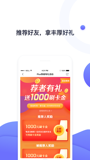 随行付plus下载安装app