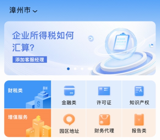 易账通
