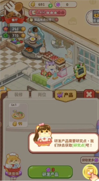 王牌店长官方正版6