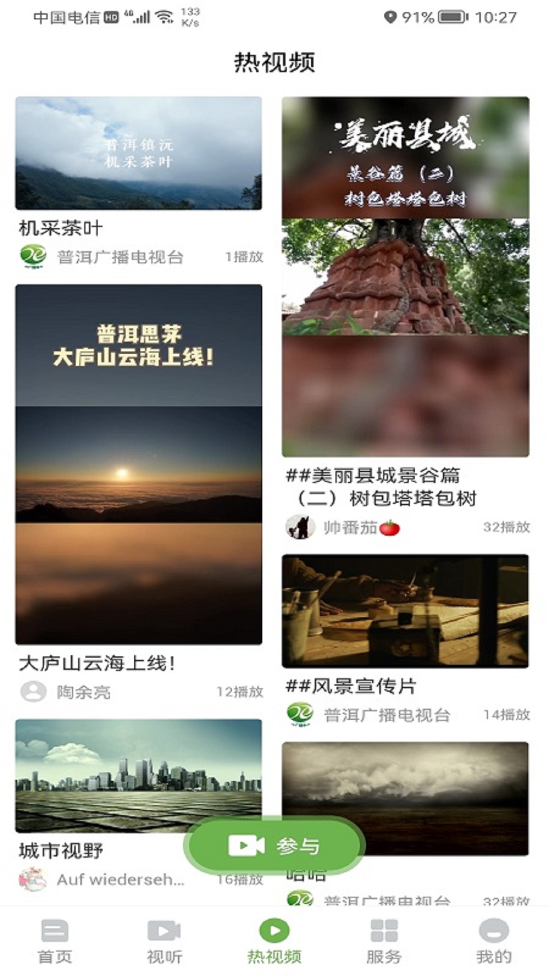 普洱广播电视台 1