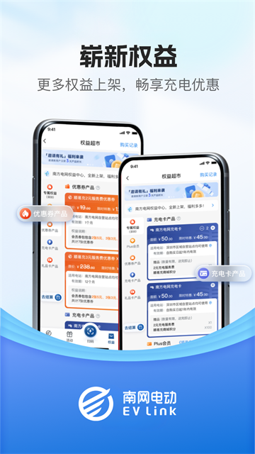 顺易充app v5.5.5