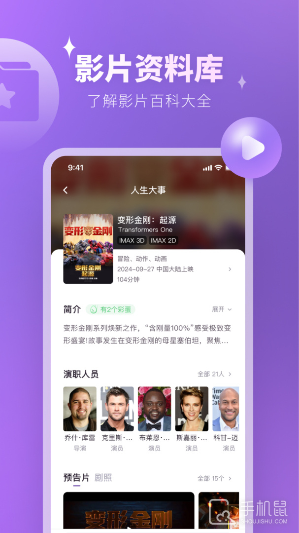 E票电影 v2.9.7