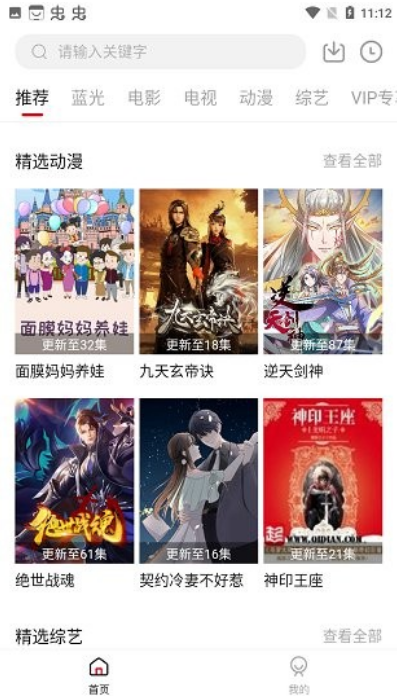 九妹影视app官方下载最新版本安装