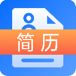 简历 V6.1.9