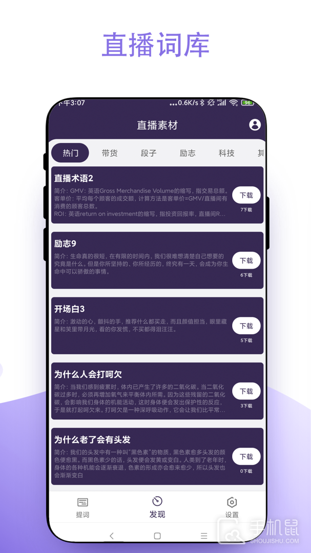 直播助手 v2.0.9