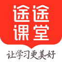 途途课堂APP(小初高全学科课程服务) v5.6.4安卓版