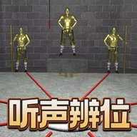 最强大师挑战 1.0