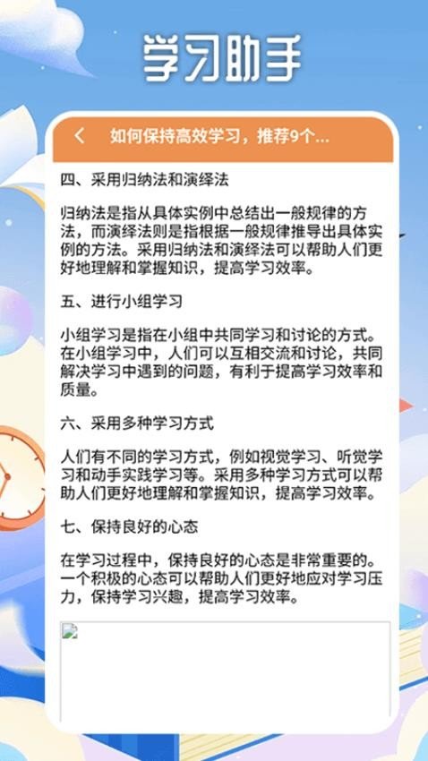 迷你脑洞计划app v1.3