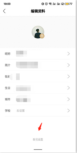 绿洲app软件截图16