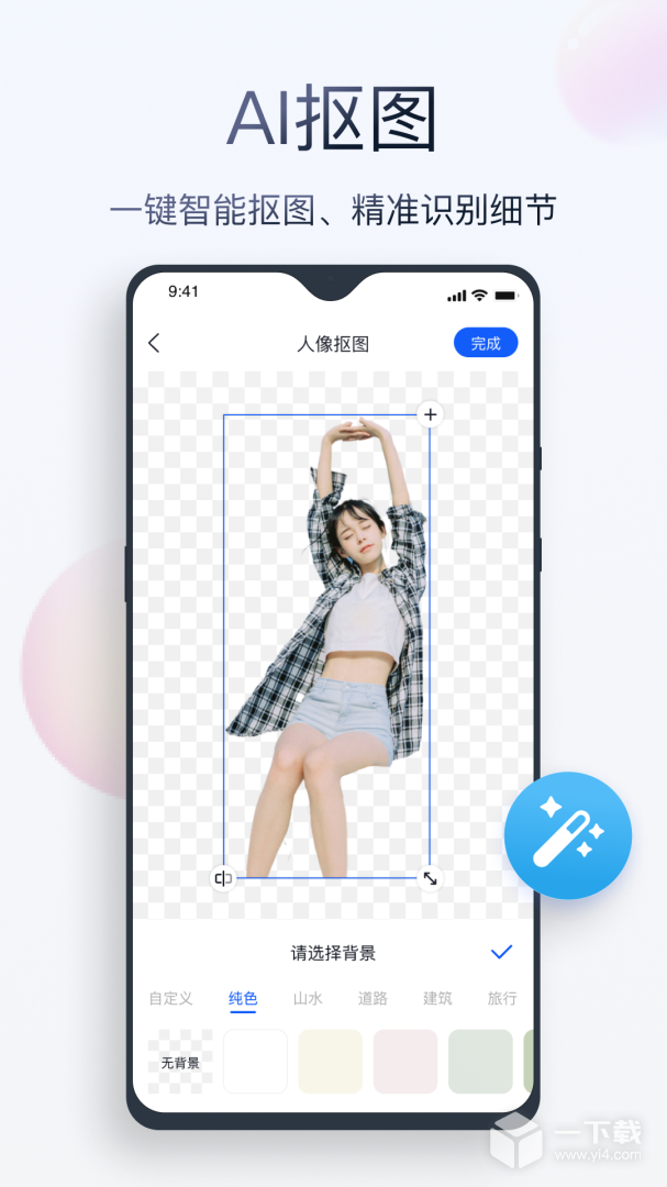 无痕消除笔 v2.8.4.0最新版下载