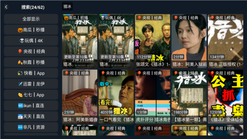 滴稳TV电视盒子截图