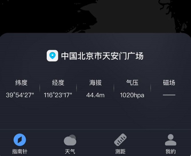 户外指南针助手