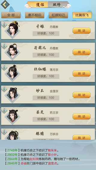 太古仙尊官方正版