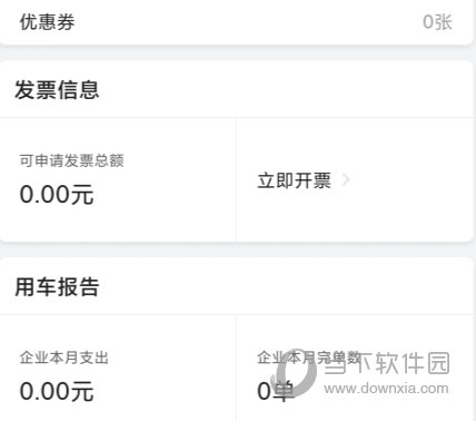 货拉拉企业版APP